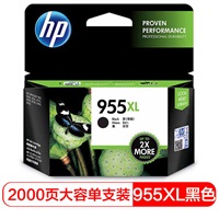 惠普HP-955XL高容量原装黑色墨盒(适用HP 8210 8710 8720 8730)