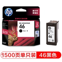 惠普HP-46黑色墨盒（适用HP DeskJet 2020hc/2520hc/2529/2029/4729）
