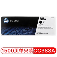 惠普 CC388A 黑色硒鼓 适用机型：Hp LJ P1007/LJ P1008