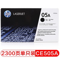 惠普 CE505A 黑色硒鼓 适用机型：Hp LJ P2035/LJ 2035n/LJ P2055d/LJ 2055dn