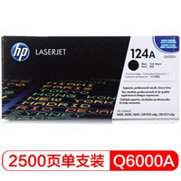 惠普 Q6000A 黑色硒鼓 适用机型：Hp ColorLJ1600/LJ2600/LJ2605/LJCM1017MFP