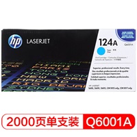 惠普 Q6001A 青色硒鼓 适用机型：Hp ColorLJ1600/LJ2600/LJ2605/LJCM1017MFP