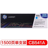 惠普 CB541A 青色硒鼓 适用机型：Hp Color LJ CP1215/LJCP1515n/LJCP1518ni