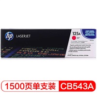 惠普 CB543A 品红色硒鼓 适用机型：Hp Color LJ CP1215/LJCP1515n/LJCP1518ni