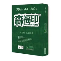 森福印A4-70g复印纸