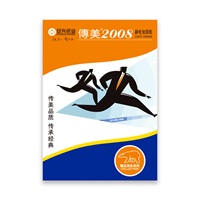 传美2008 复印纸 A4 80g