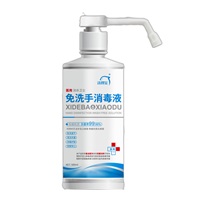 洗得宝75%酒精免洗洗手液500ml 乙醇免洗酒精手消毒液