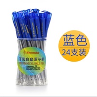 百能 办公按动式圆珠笔 0.5mm<蓝色>24支/盒