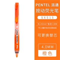 派通SXS15伸缩按动式荧光笔 1.0~3.6mm<橙色>