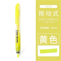 派通SXS15伸缩按动式荧光笔 1.0~3.6mm<黄色>
