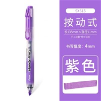 派通SXS15伸缩按动式荧光笔 1.0~3.6mm<紫色>