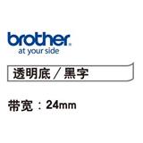 兄弟TZ-FX151标签色带 线缆 24mm<透明底/黑字>