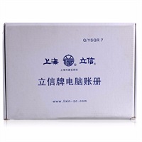 立信 多栏式明细账 TW231（正页）