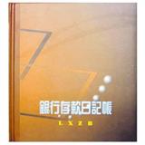 立信 24K银行存款日记账 235-D1（丙型100号D）彩色泡面精装