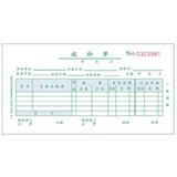 立信 收料单 GS-162-48-4（四联干式复写）