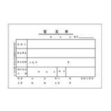 立信 暂支单 126-72