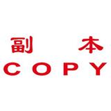 卓达 中英文万次印 副本COPY