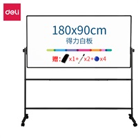 得力7884 H型双面白板 90*180cm