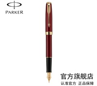 PARKER 派克 卓尔福宝石红金夹 墨水笔 钢笔 金笔