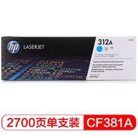 惠普HP-CF381A/312A硒鼓 青色 适用HP Color LaserJet MFP M476