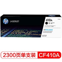 惠普HP-CF410A 黑色硒鼓（适用于HP Color Laser Jet Pro M452,M477系列）