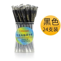 百能 办公按动式圆珠笔 0.5mm<黑色>24支装