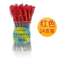 百能 办公按动式圆珠笔 0.5mm<红色>24支装