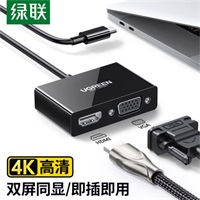 绿联Type-C转HDMI+VGA转换器50251 黑色
