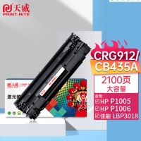 天威佳能CRG-912硒鼓 黑色 佳能CANON 3018 3108 3050 3150 LBP3010打印机大容量