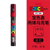 三菱铅笔PC-5M POSCA水性广告笔<深红色>