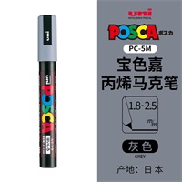 三菱铅笔PC-5M POSCA水性广告笔<灰色>