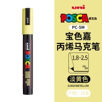 三菱铅笔PC-5M POSCA水性广告笔<淡黄色>
