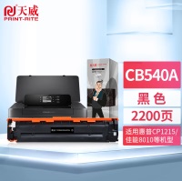 天威CB540A硒鼓 黑色 适用于HP CP1215 CP1515N CP1518NI CM1312nfi CP1215硒鼓