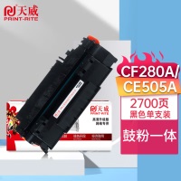 天威CE505A/CF280A硒鼓 适用于惠普Pro400 M401dn/P2035系列