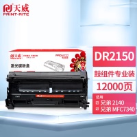 天威DR-2150鼓组件 适用兄弟HL-2140 MFC7340 7450 7840打印机