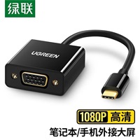 绿联Type-C转VGA 视频转换器50250 黑色