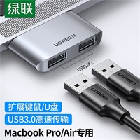 绿联Type-C转2口USB 3.0分线器10912铝合金