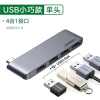 绿联Type-C转4口USB分线器（直插式）60563