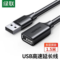 绿联USB2.0延长线1.5米 10315