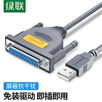 绿联USB转DB25并口打印线1米 20793