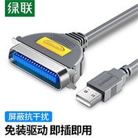 绿联USB转DB36 IEEE1284并口线1米 30226