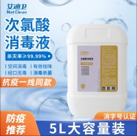 艾迪卫NC-5艾迪卫次氯酸消毒液5L 杀毒效率更高99.99%