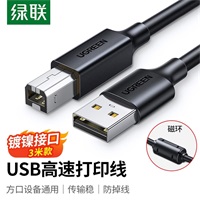 绿联USB2.0 A公对B公打印线3米 10328