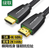 绿联HDMI 4k数字高清线编网款5米 40412