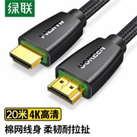 绿联HDMI 4k数字高清线编网款20米 60363
