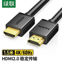 绿联HDMI黑色高清线4K工程线 1.5米 60820