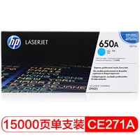 惠普 CE271A 青色硒鼓 适用型号:HP CP5225 5225N 5225DN