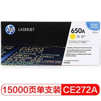 惠普 CE272A 黄色硒鼓 适用型号:HP CP5225 5225N 5225DN