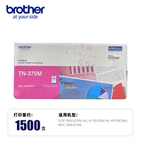 兄弟TN-370C品红色粉组件 适用于HL-4150CDN 4570CDW DCP-9055CDN MFC-9465CDN
