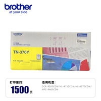 兄弟TN-370Y黄色粉组件 适用于HL-4150CDN 4570CDW DCP-9055CDN MFC-9465CDN